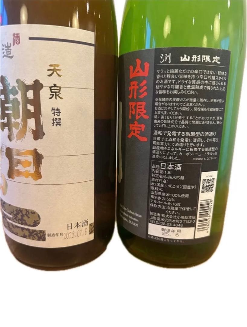 【限定セット売り③】朝日鷹/洌　1800ml