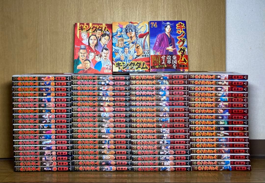 キングダム　1〜74巻　全巻セット