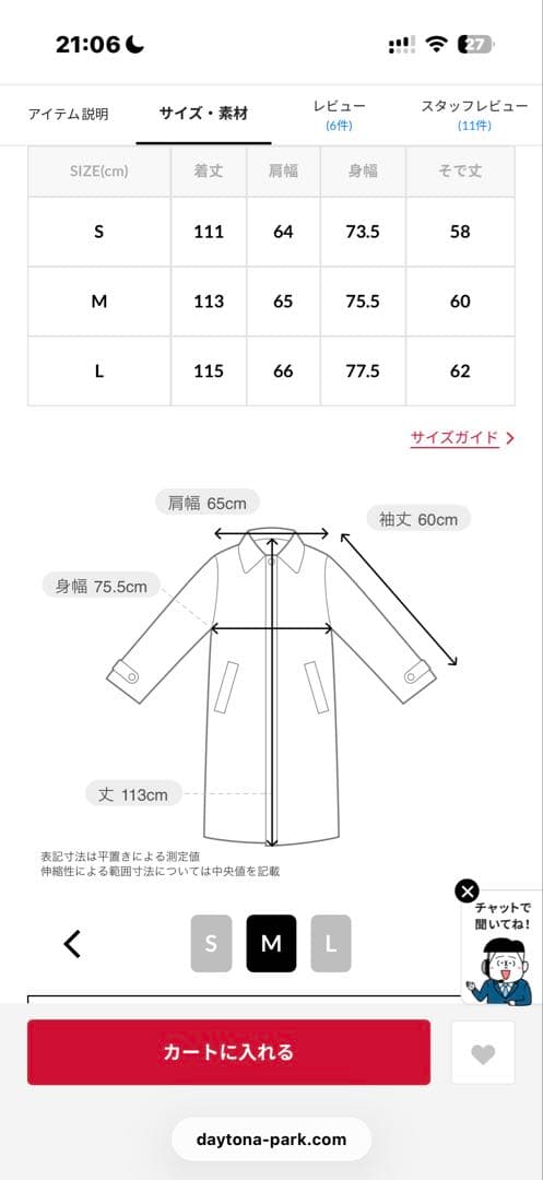 FREAK’S STORE フェード加工 M65 LINER SET
