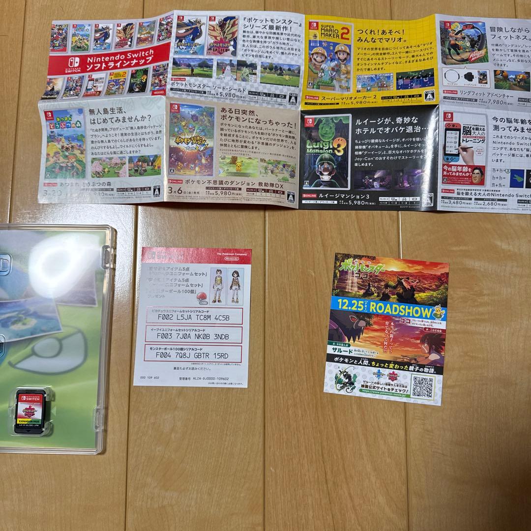 ポケットモンスター シールド　エキスパンションパス