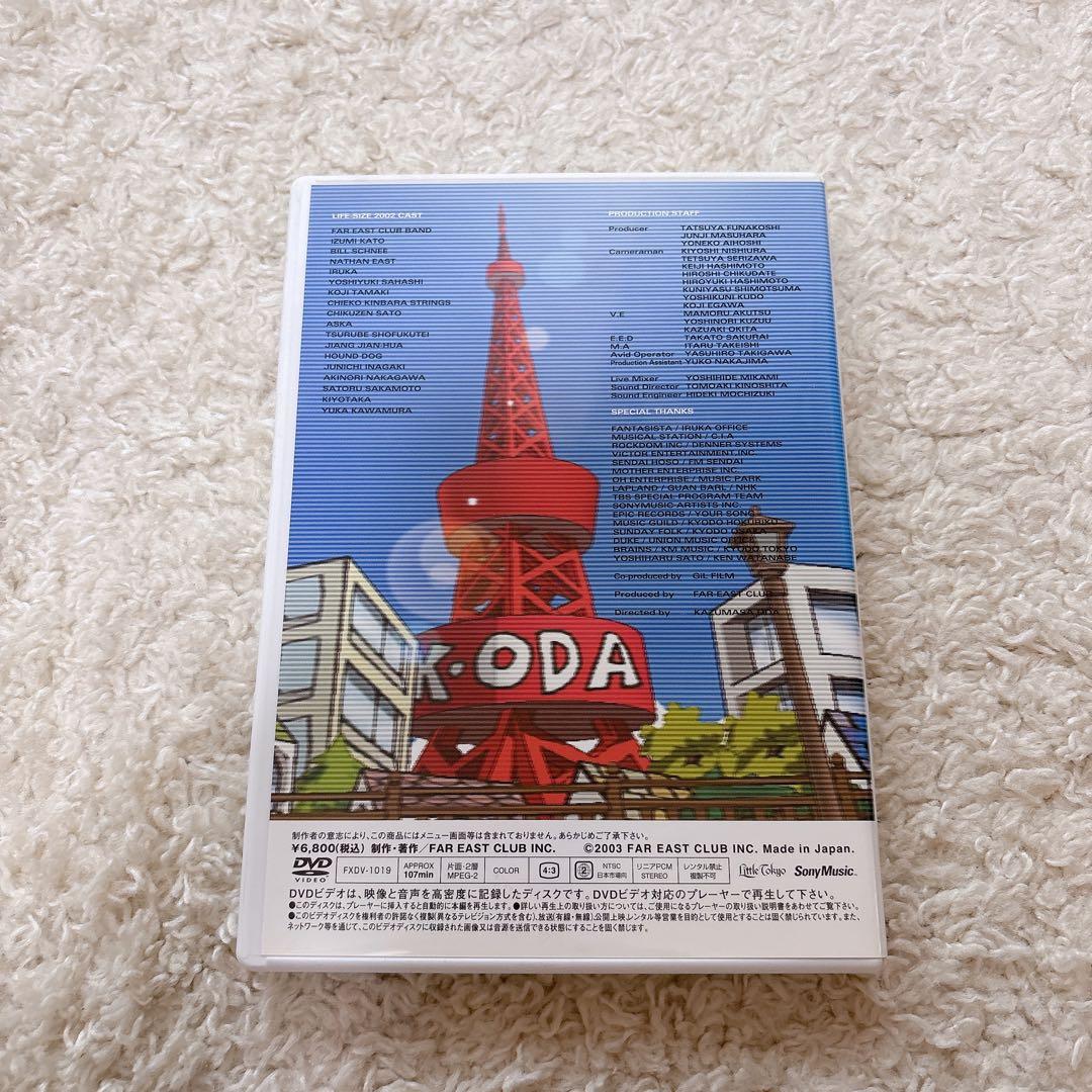 小田和正 LIFE-SIZE 2002ファンクラブ限定DVD