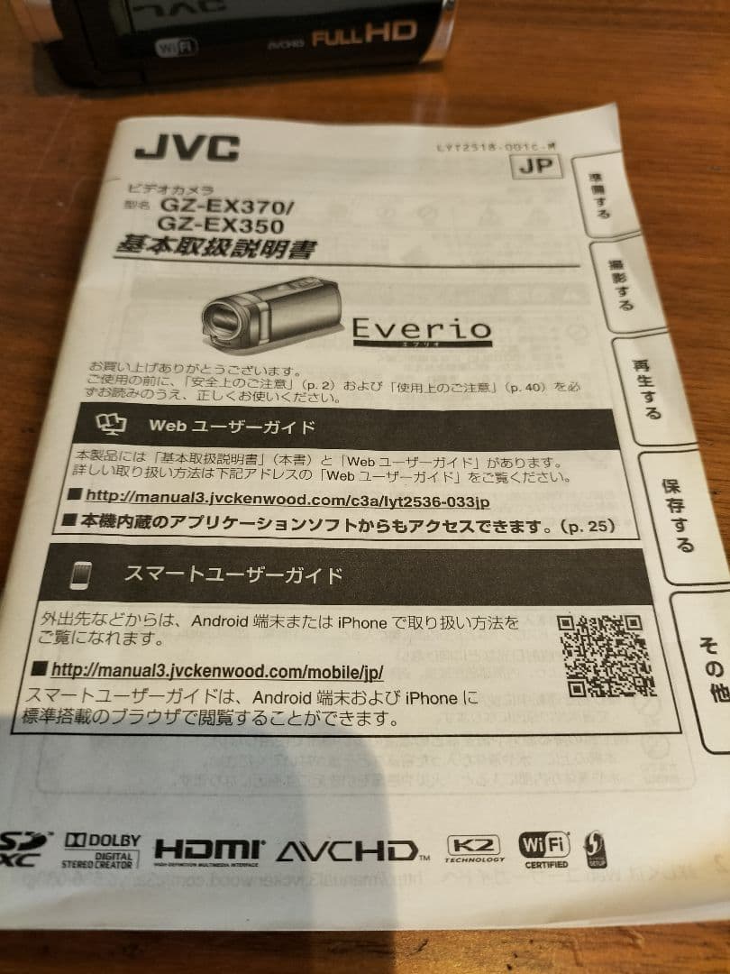 ボボロンJVC ビデオカメラ　GZ-EX350 ブラック