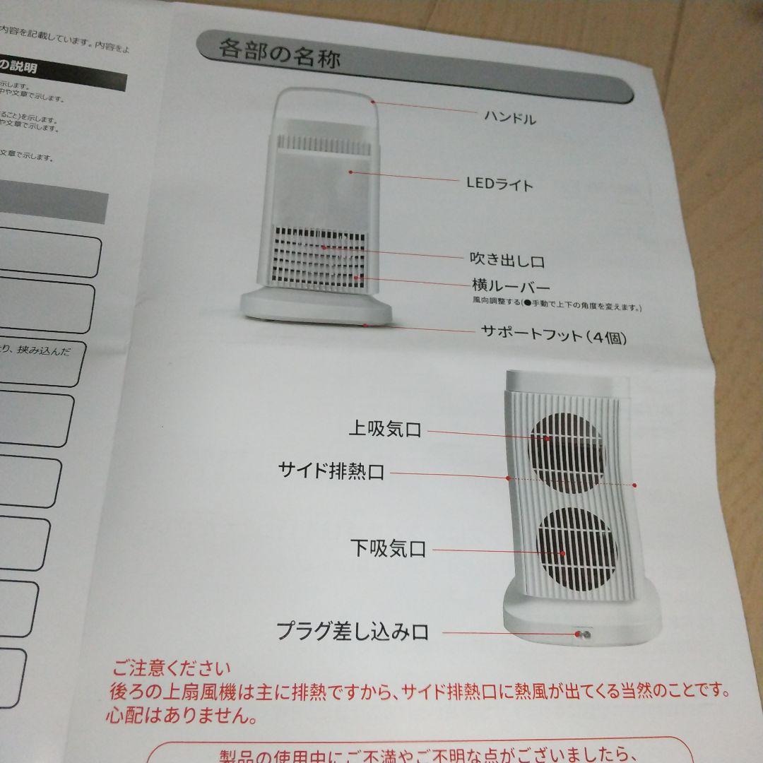これからの時期にオススメペルチェ式 卓上冷風機 4段階風量 タッチパネル式