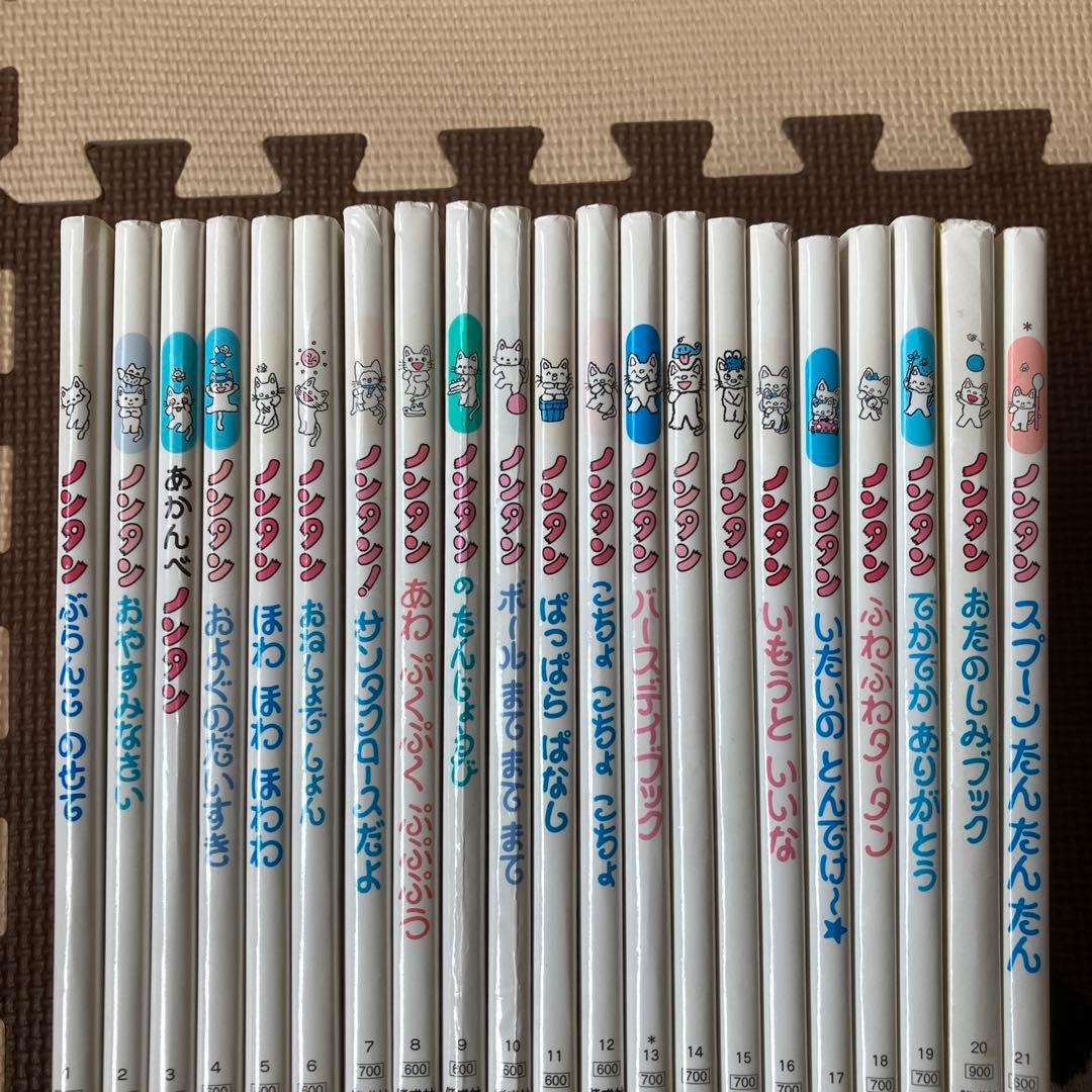ノンタン 絵本 21冊セット