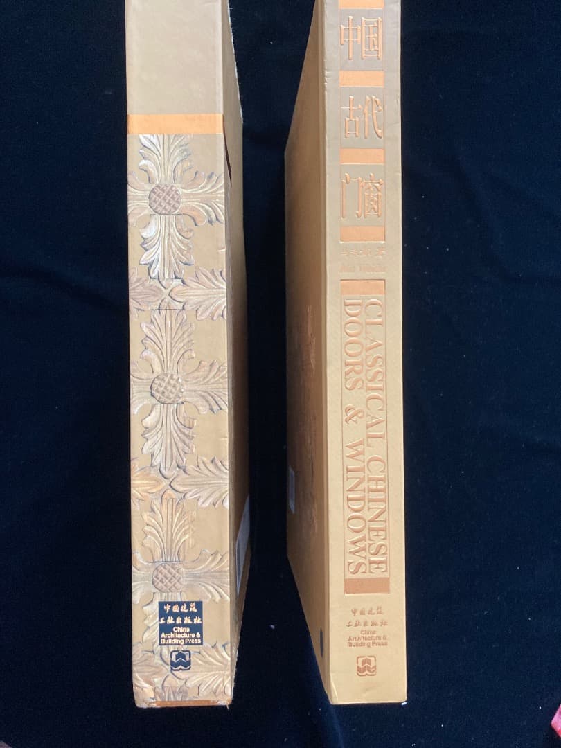 中国古代門窗CLASSICAL CHINESE DOORS & WINDOWS