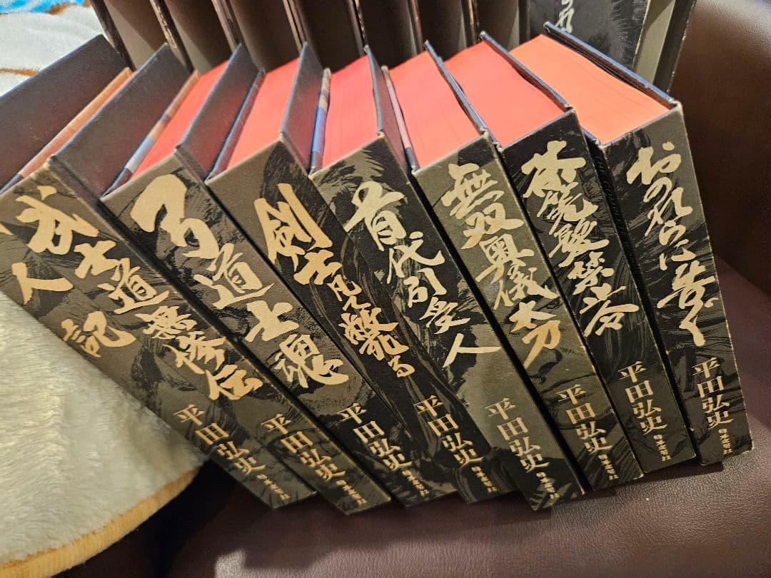 平田弘史選集　全8巻