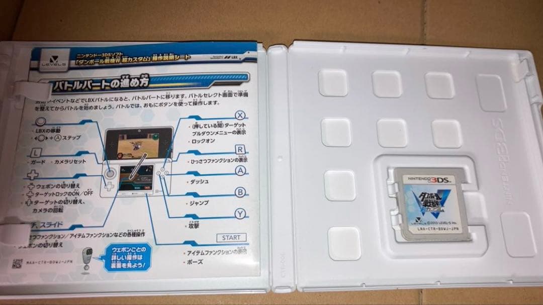 ダンボール戦機W 超カスタム　3DS ダブル　スーパーカスタム　戦記
