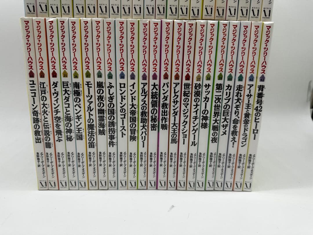 マジックツリーハウス　シリーズ　43巻セット