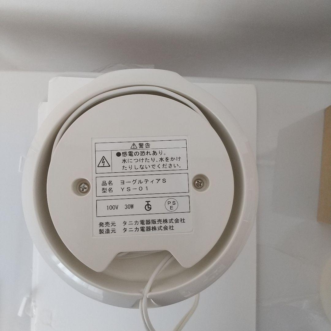 タニカヨーグルトメーカー ブルー+ 容器４つ