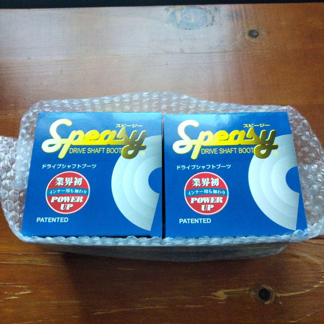 Speasy ドライブシャフトブーツ BAC-TG06R　2個