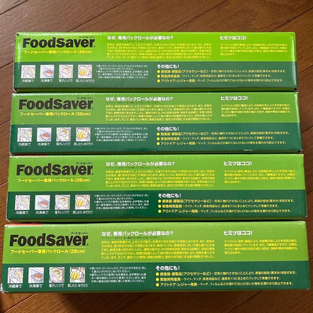 ショップジャパン フードセーバー 専用パックロール