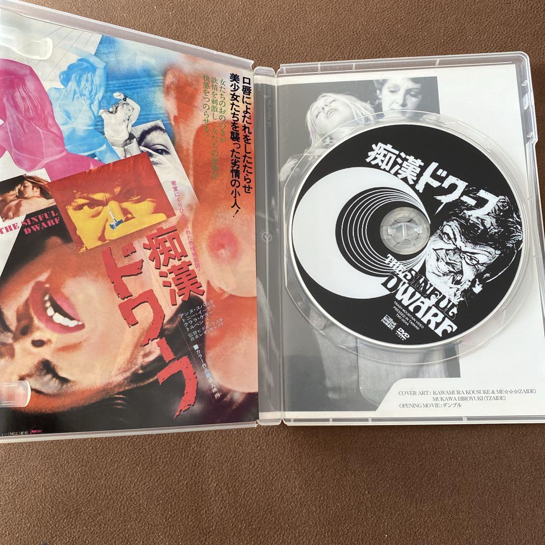 4/5まで期間限定お値下げ★痴漢ドワーフ　カルト映画　DVD