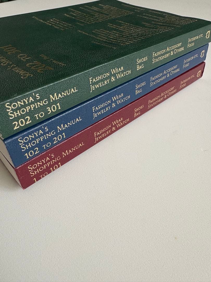 Sonya’s shopping manual 3冊