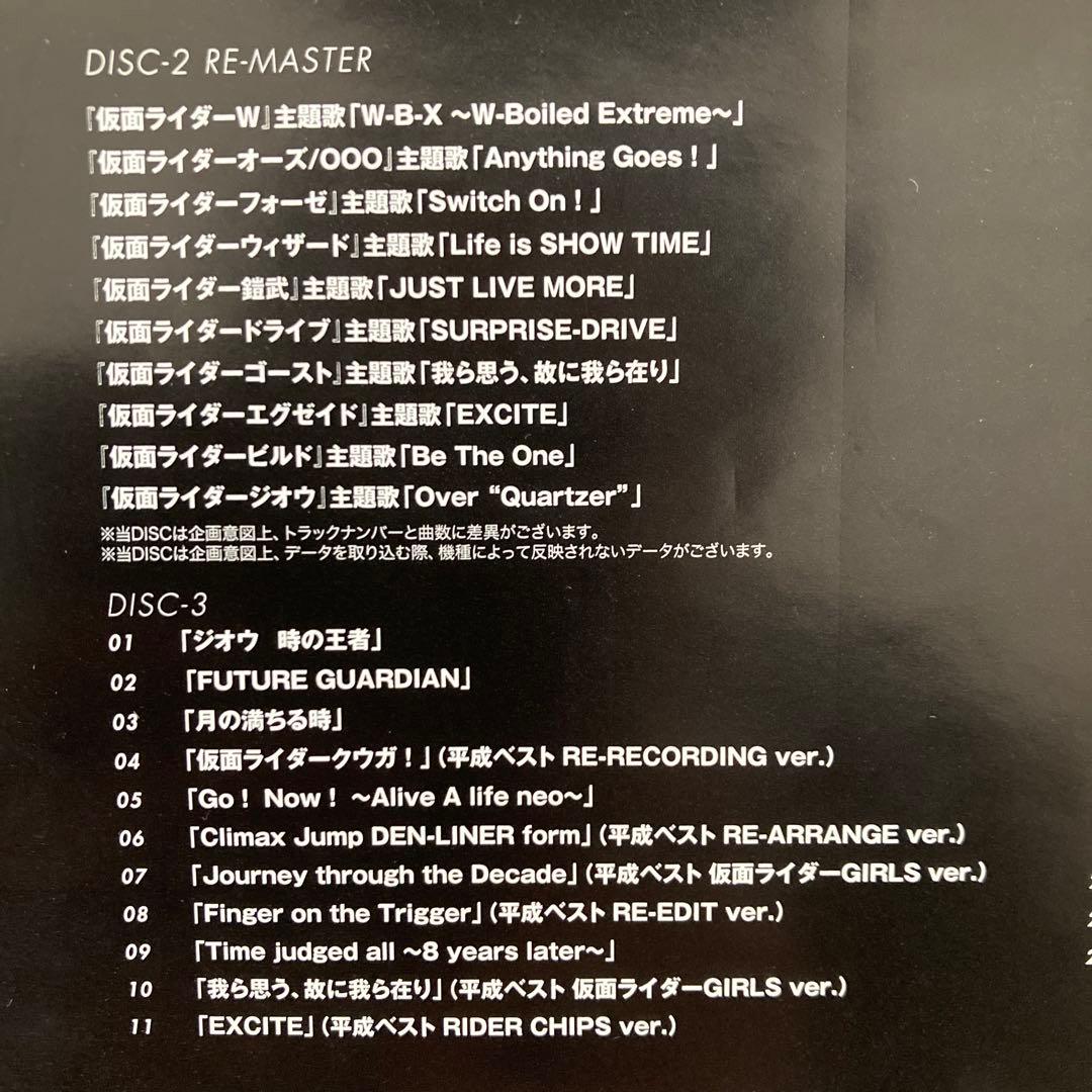 平成仮面ライダー20作品記念ベスト　4CD＋ピンバッジ　新品未開封品