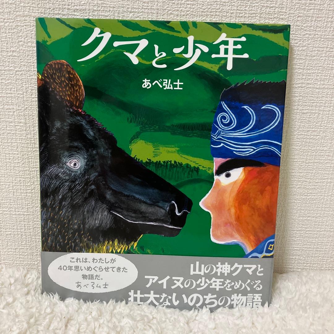 絵本・児童書 kei