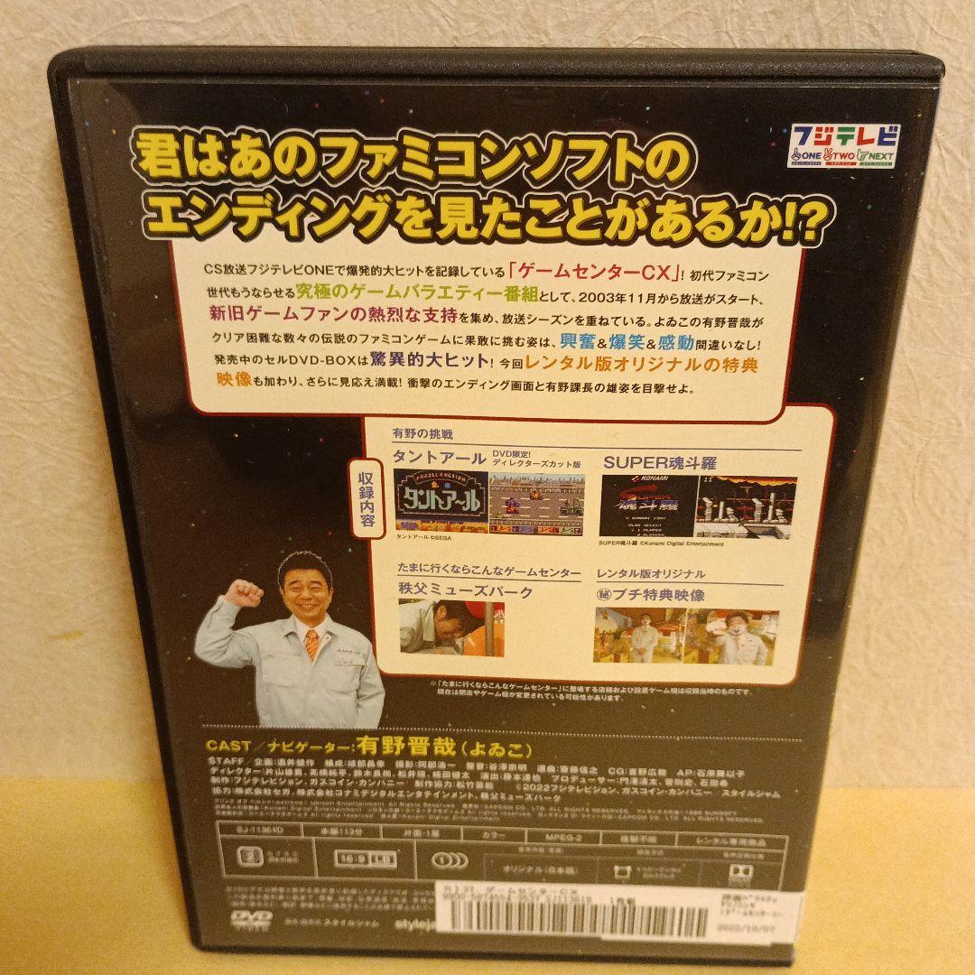 ゲームセンターCX DVD 36,37,38,39 計4点セット