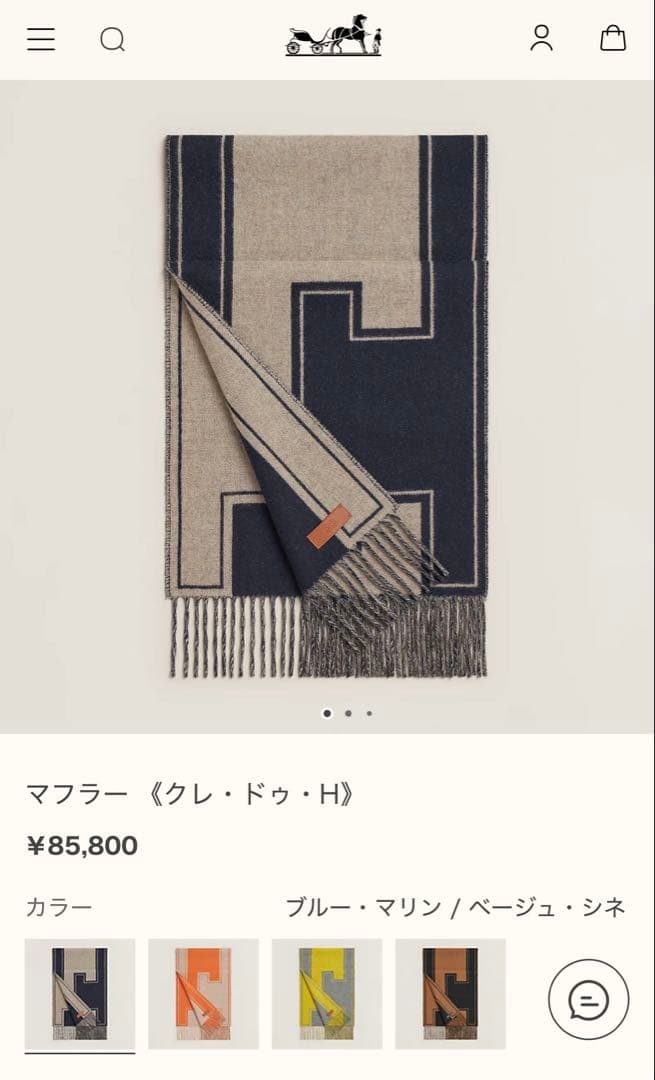 エルメス　マフラー 《クレ・ドゥ・H》新品未使用品