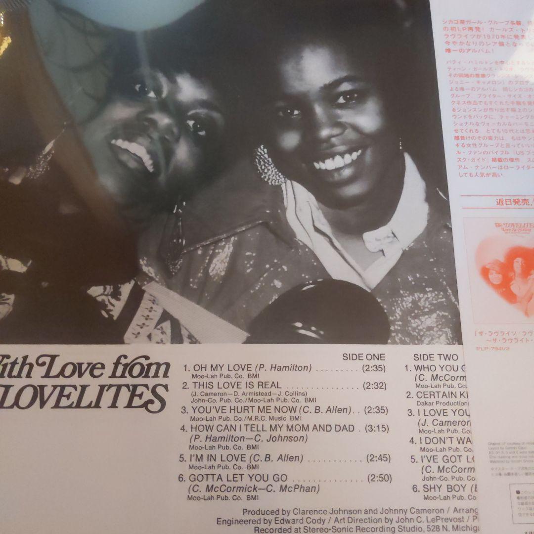 The Lovelites　with love from　新品レコード