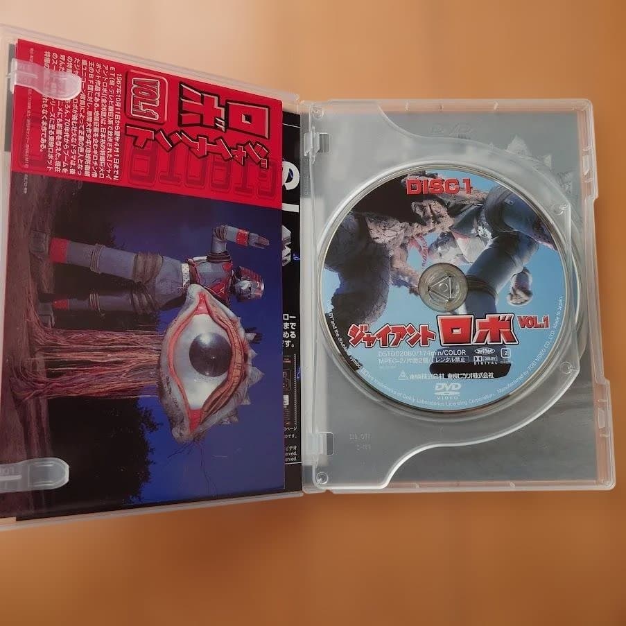 DVD ジャイアントロボ VOL.1 & VOL.2 セット