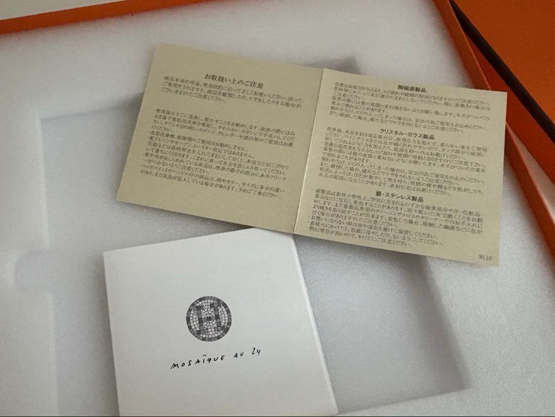 diaさま専用