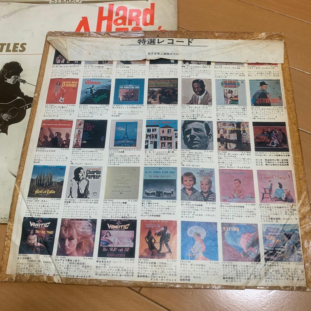 【赤盤ペラジャケ】THE BEATLES A HARD DAY'S NIGHT