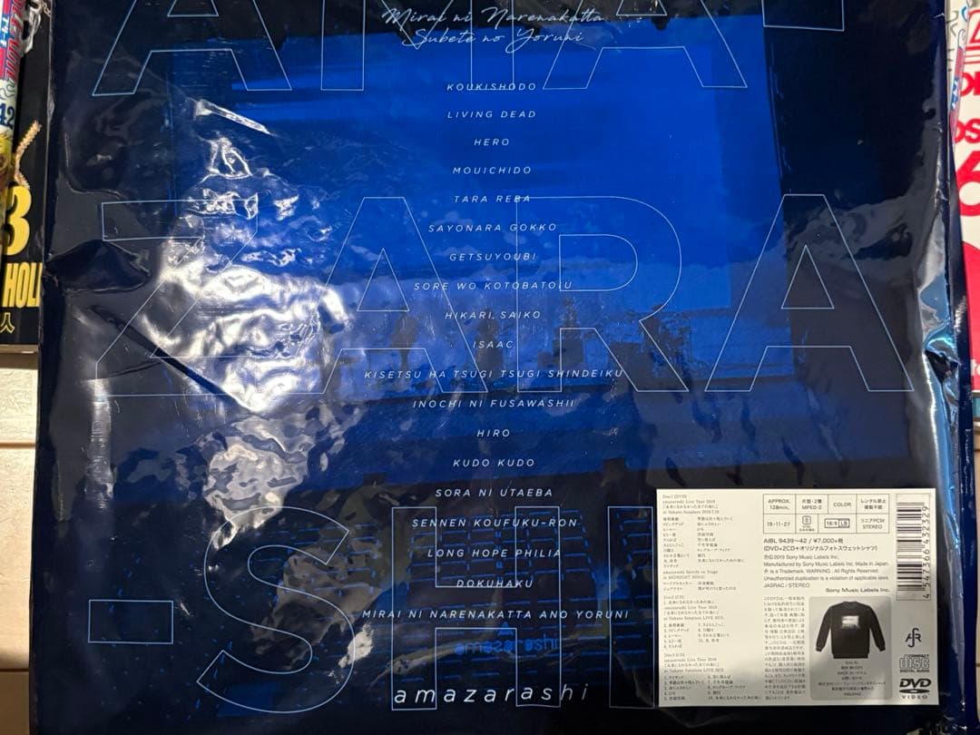 【新品未開封】amazarashi「未来になれなかった全ての夜に」初回生産限定盤