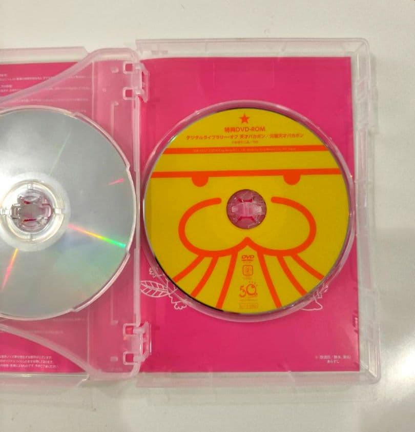 元祖 天才バカボン 上巻 DVD BOX デジタルリマスター版