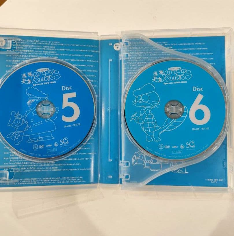 元祖 天才バカボン 上巻 DVD BOX デジタルリマスター版