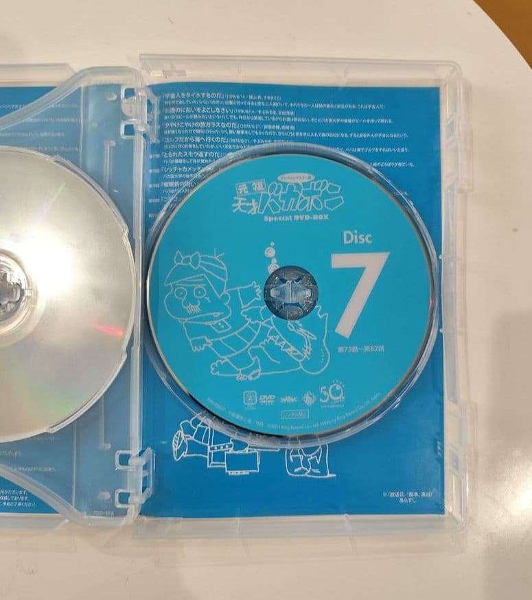 元祖 天才バカボン 上巻 DVD BOX デジタルリマスター版