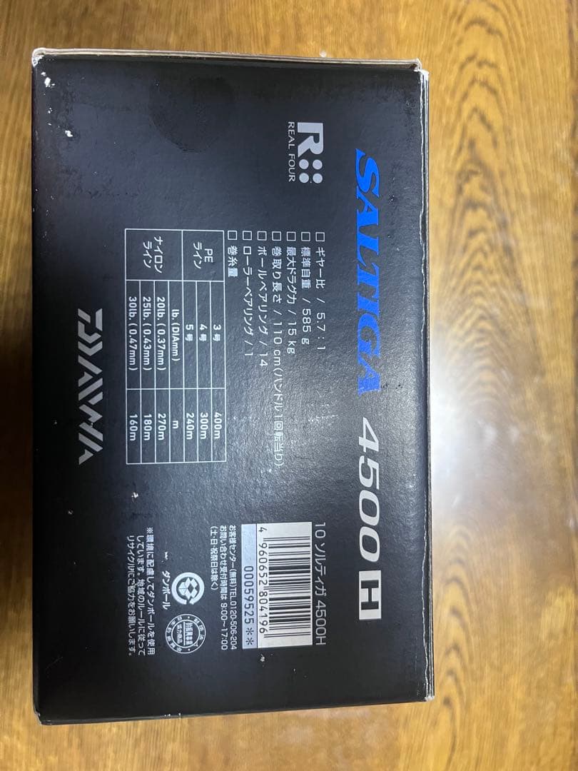 Daiwa 10ソルティガ　4500h PE3号付き　最終値下げ‼️