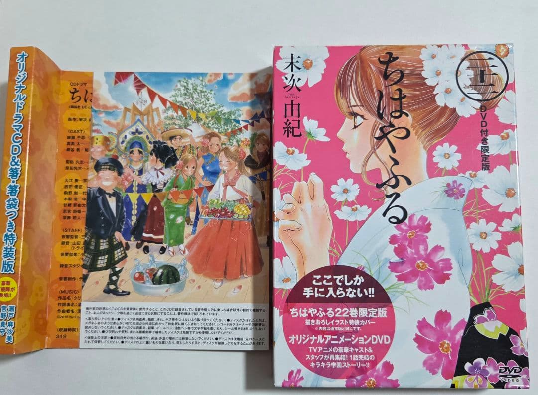 ちはやふる 1〜50 全巻セット ファンブック DVD付き限定版 他