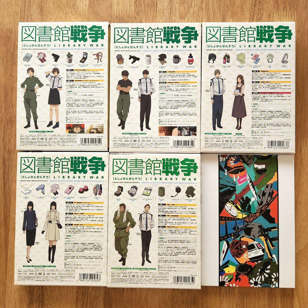 【初回限定生産版】アニメ図書館戦争✳DVD全巻セット