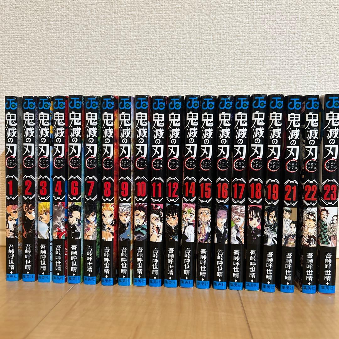 鬼滅の刃漫画（5、13、20巻を除く）+ 外伝3セット＊特定の範囲の巻だけ対応〇