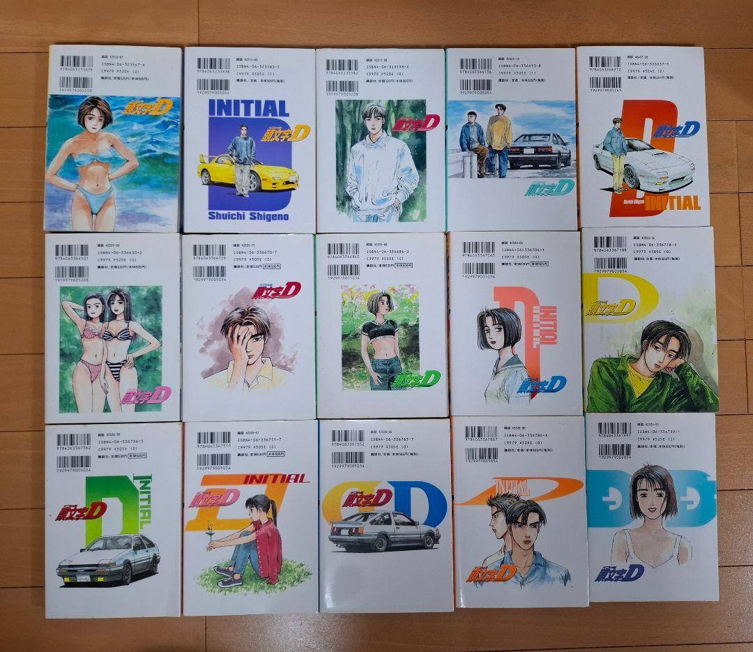 送料込み　頭文字D 全巻セット全48巻セット イニシャルD しげの秀一