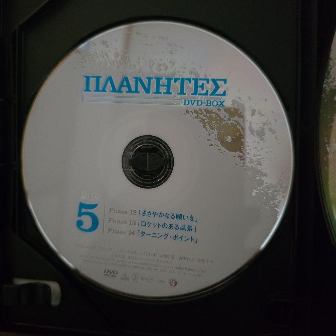 プラネテス DVD-BOX