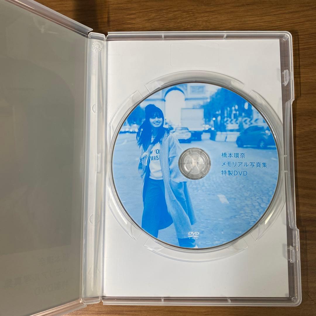 橋本環奈 メモリアル写真集 DVD