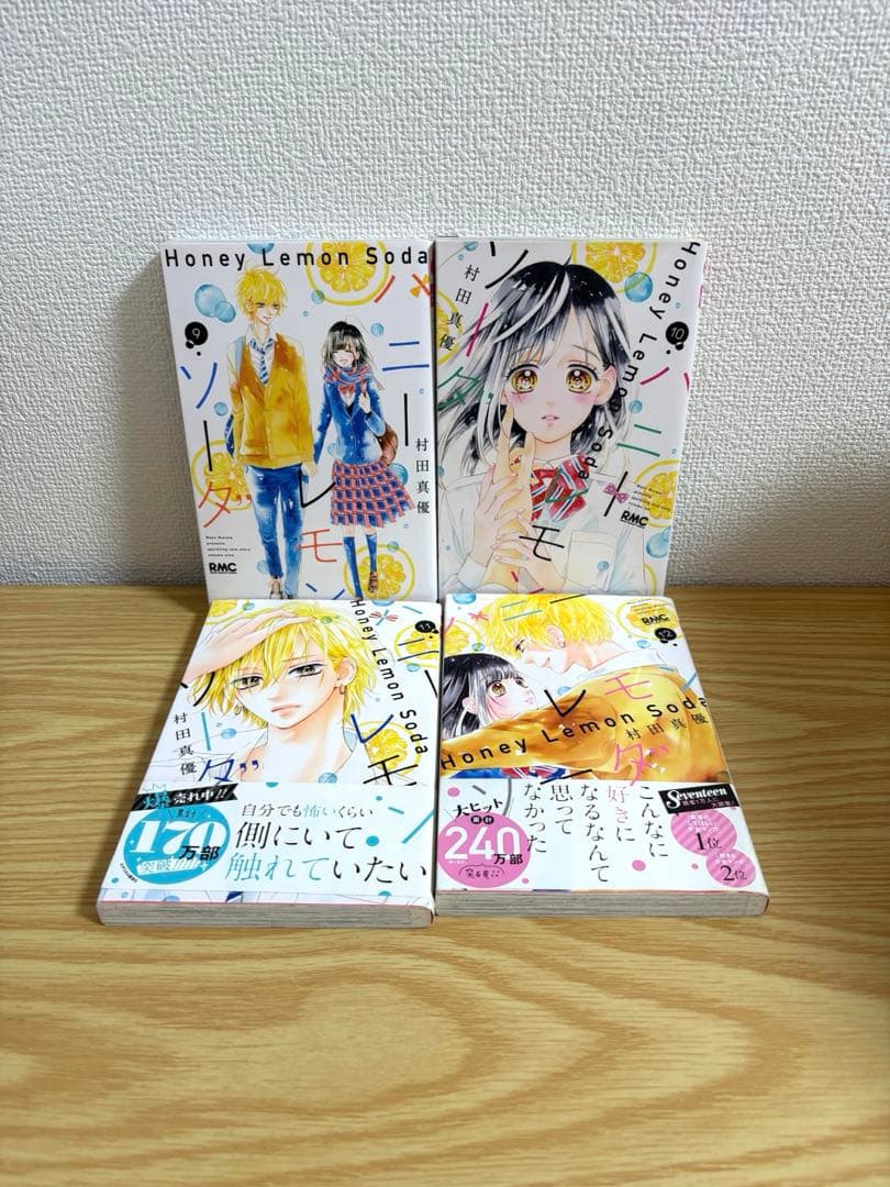 ハニーレモンソーダ　全30巻セット　サイドストーリー　特典付き