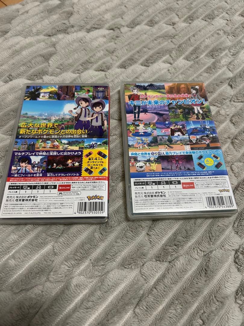 ポケットモンスター バイオレット & スカーレット