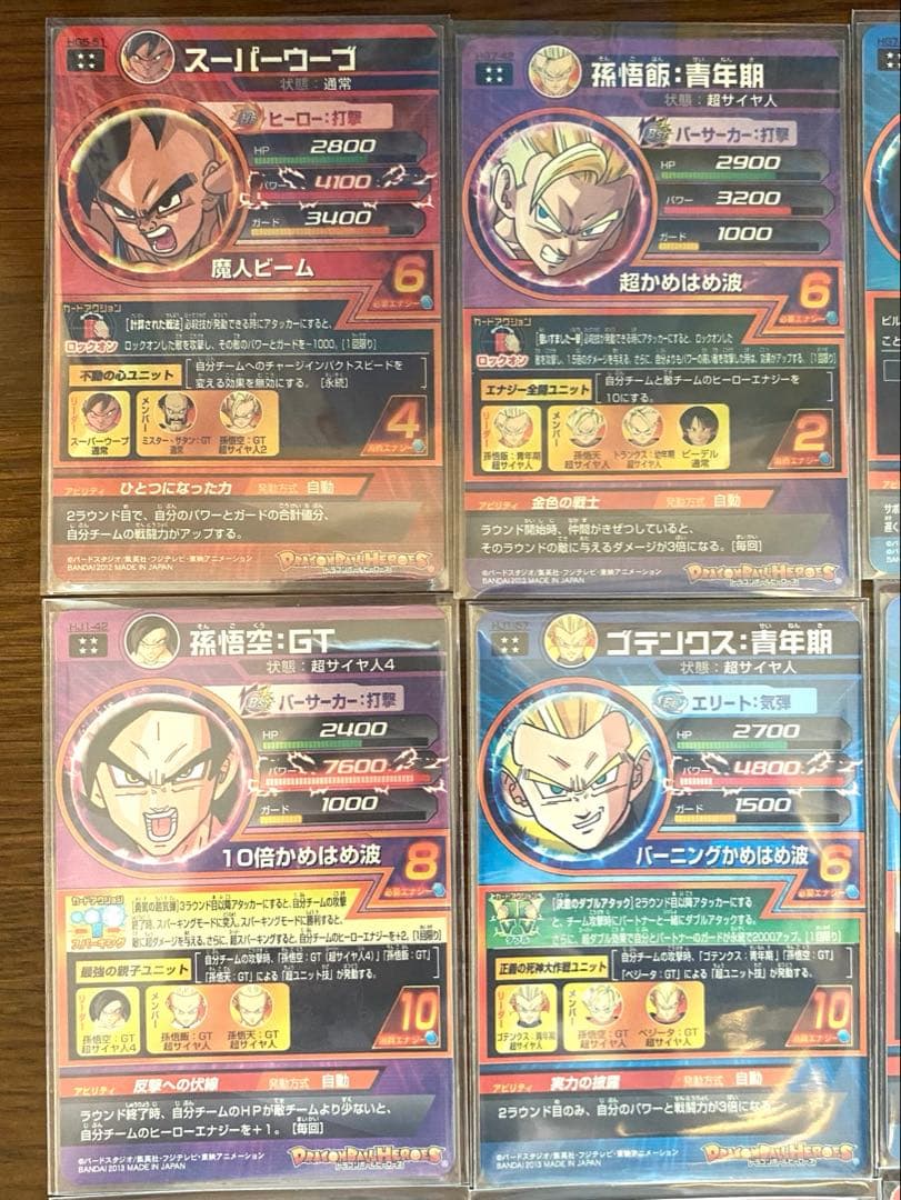 DBH UR SEC まとめ売り