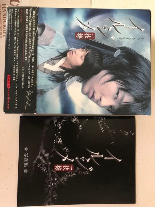 イルジメ　ディレクターズカット版　DVDセット