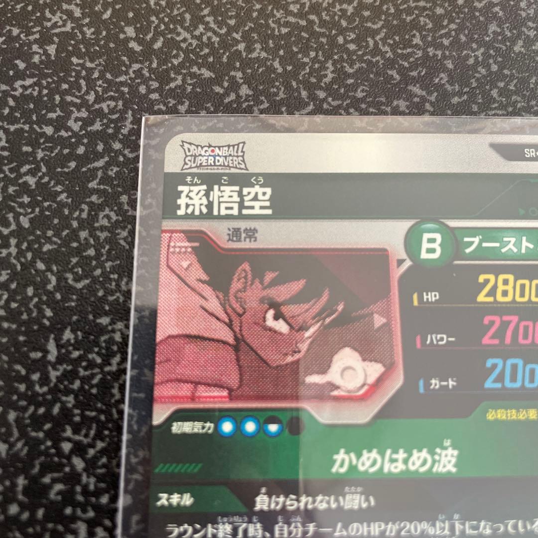 ドラゴンボールヒーローズ アドバンスパック 孫悟空　APT-005 パラレル