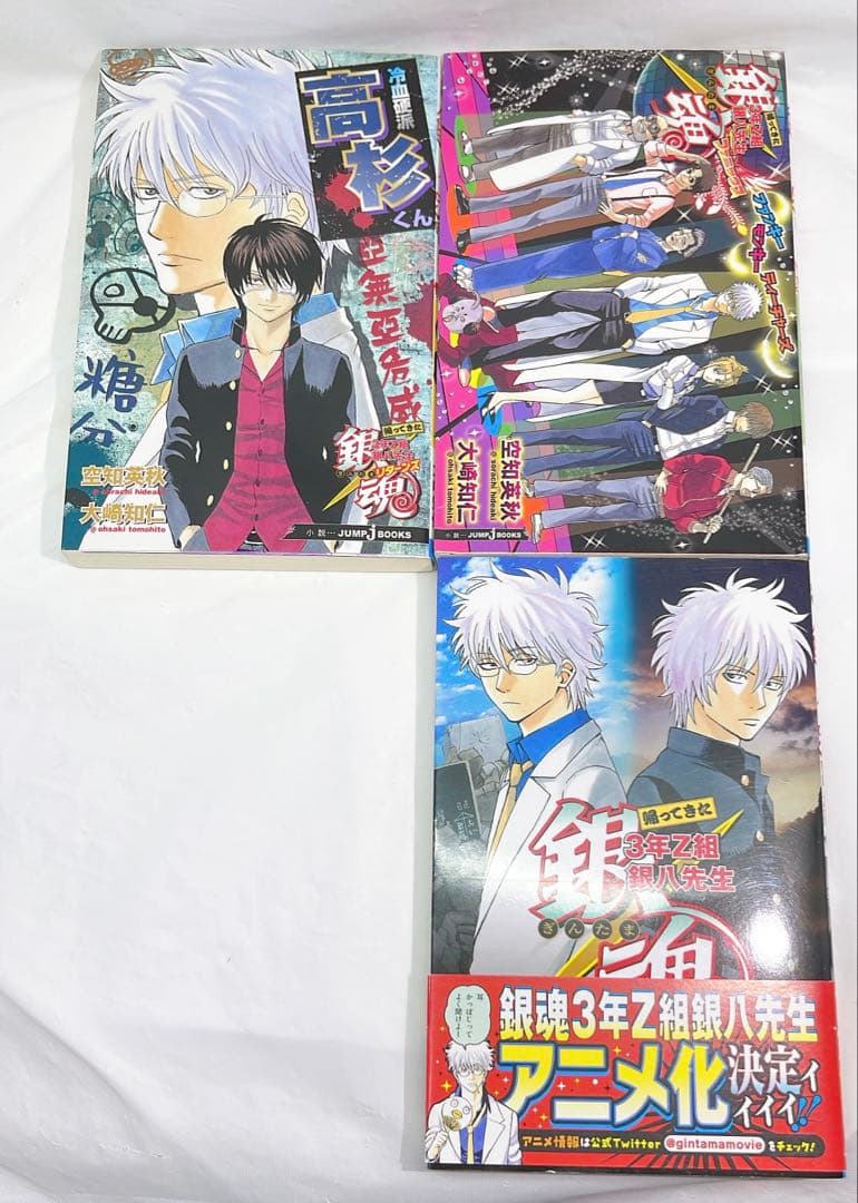 [7003] 銀魂関連本22冊セット