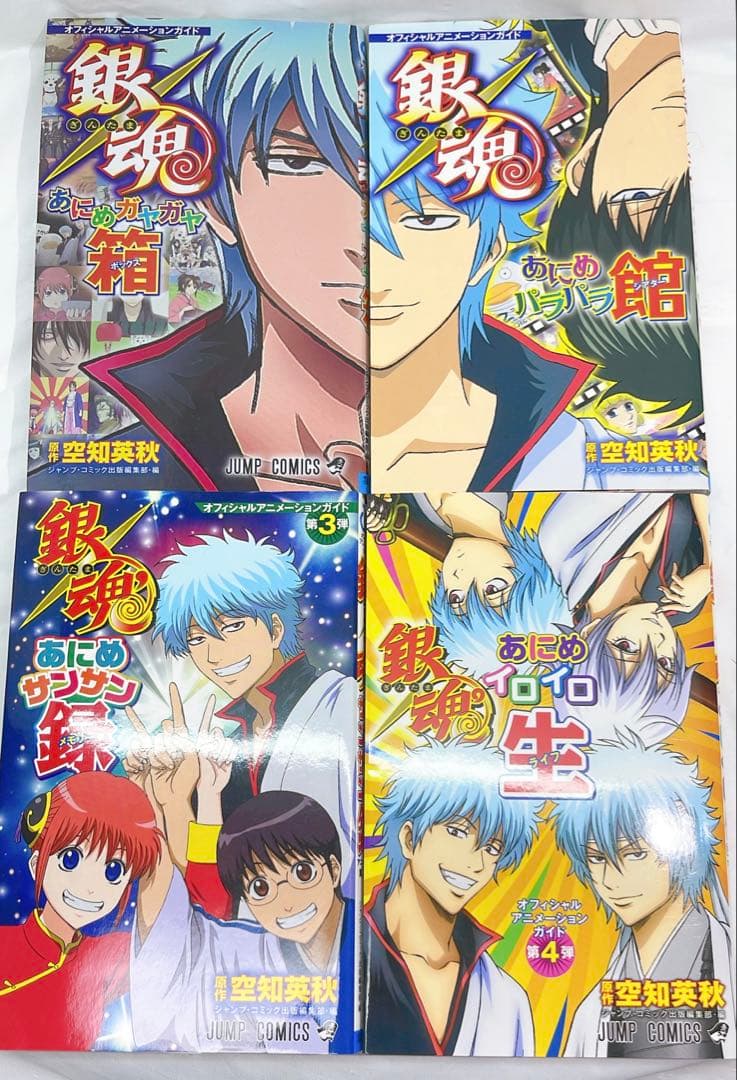 [7003] 銀魂関連本22冊セット
