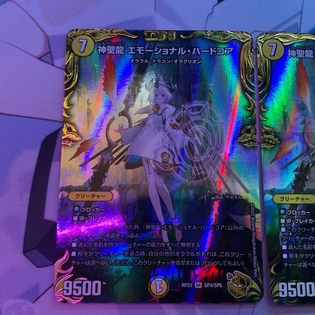 デュエルマスターズ エモーショナル・ハードコア 金トレジャー SR 2枚セット