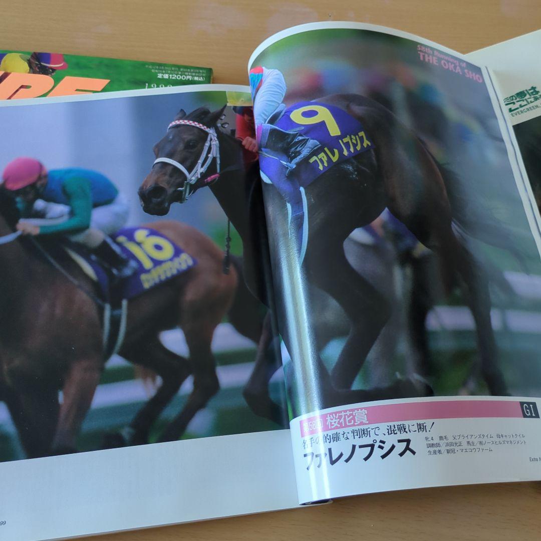 JRA　ターフヒーロー　優駿3月号増刊　1996-1999　全重賞カラーグラフ