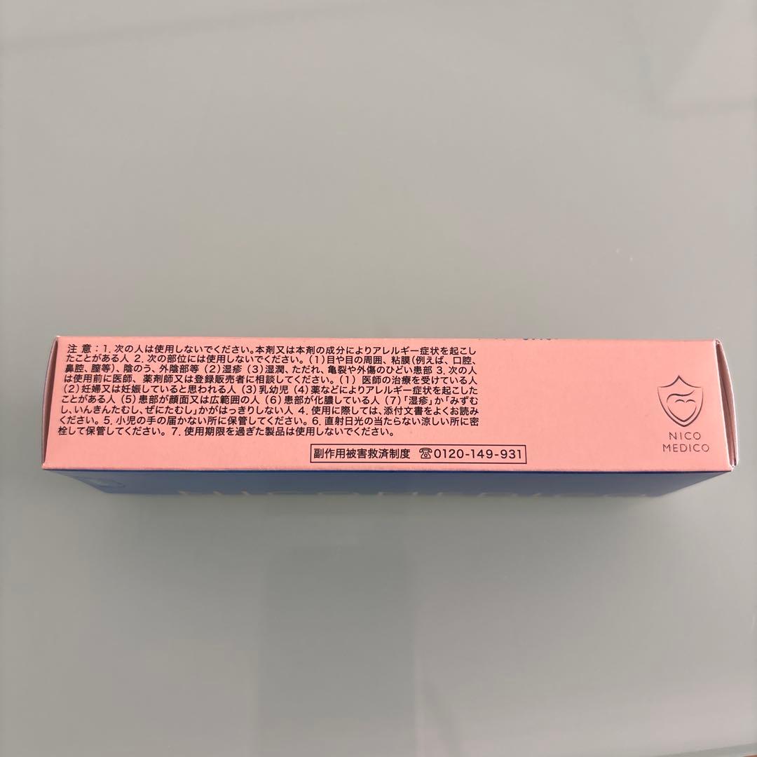 NICOMEDICO フットケアクリーム 3個セット