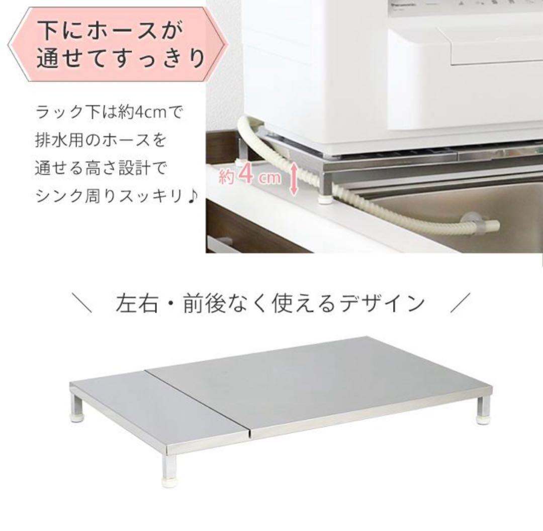 食器洗いラック LOWタイプ ステンレス製　食洗機　台