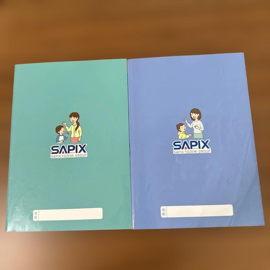 SAPIX コトノハ 発展編・基礎編 2冊セット　名作