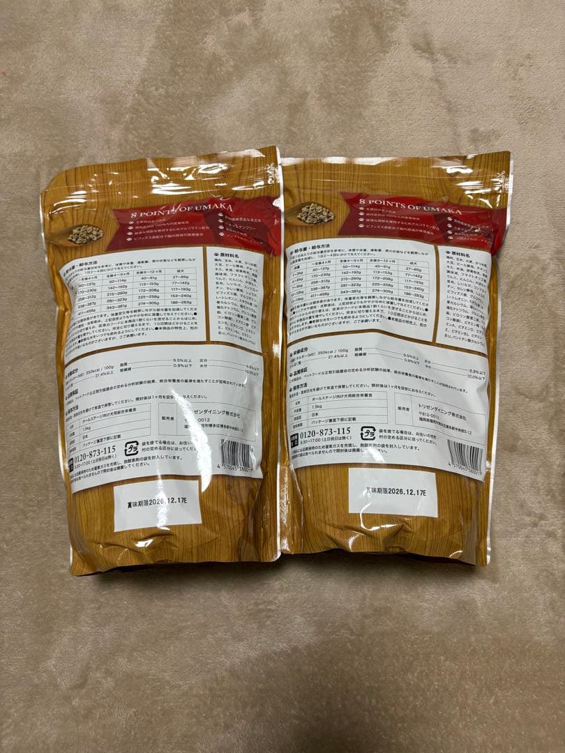 うまか ドッグフード 1.5kg×2袋