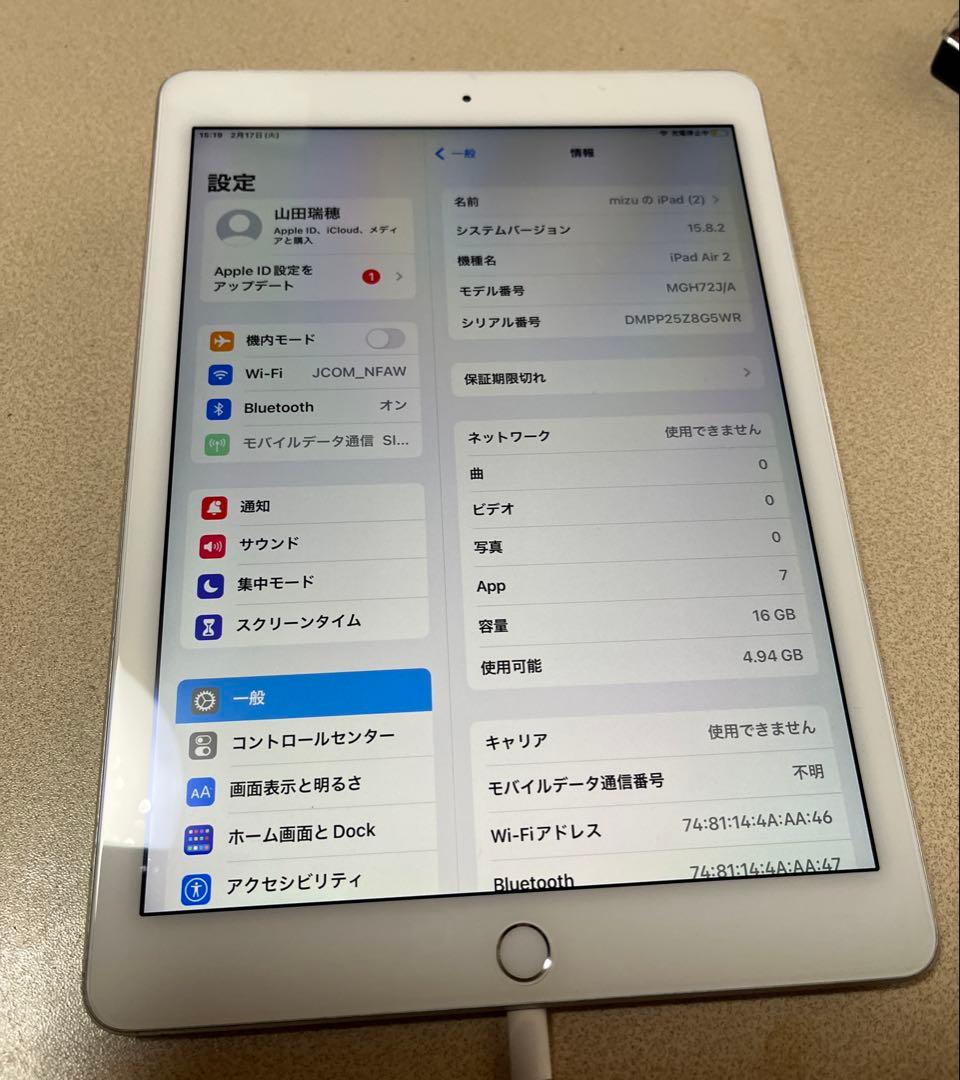 iPad Air2 16GB シルバー